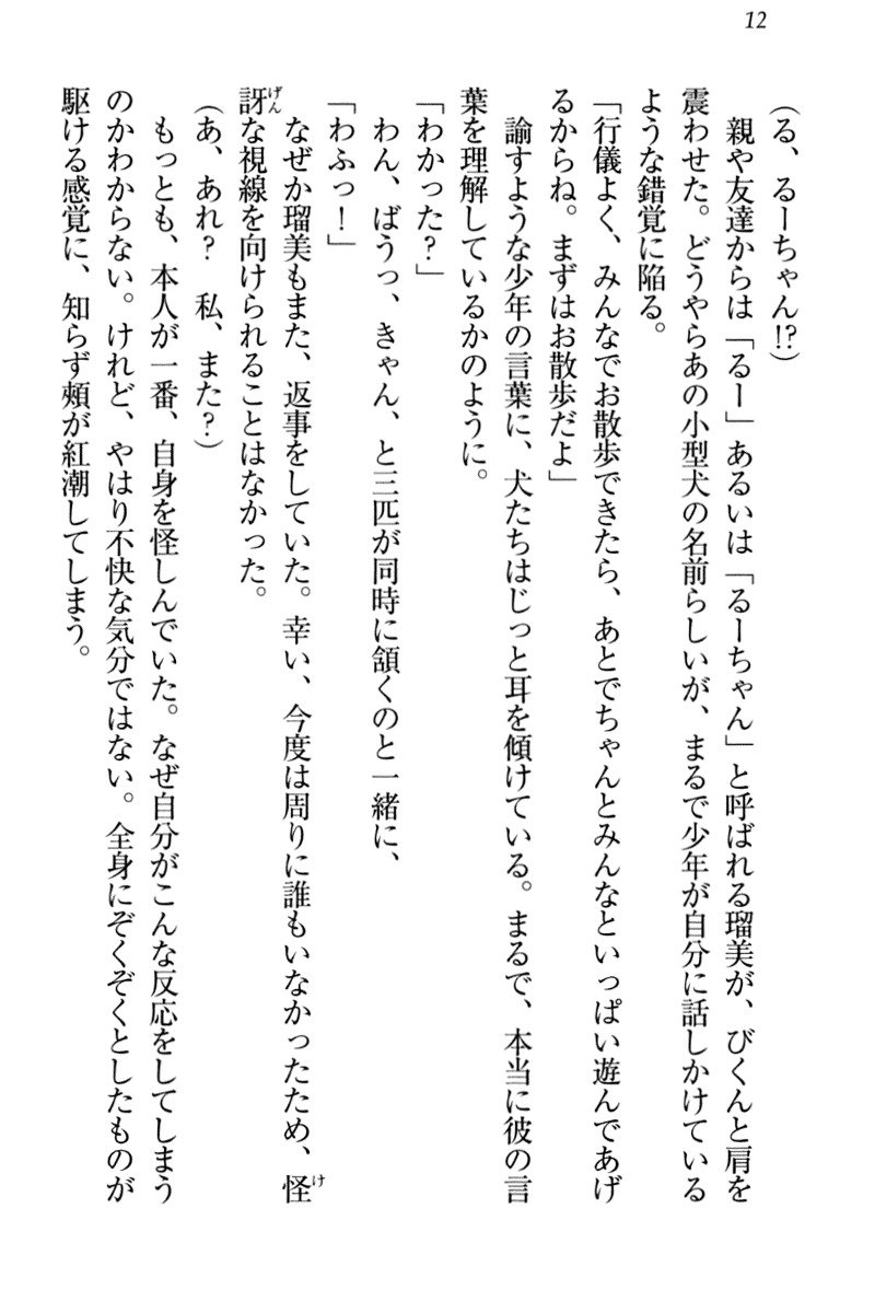 ぼくとるうせんぱいのほうかごちょうきょうにっし-きょうもわたしおしつけなさい！