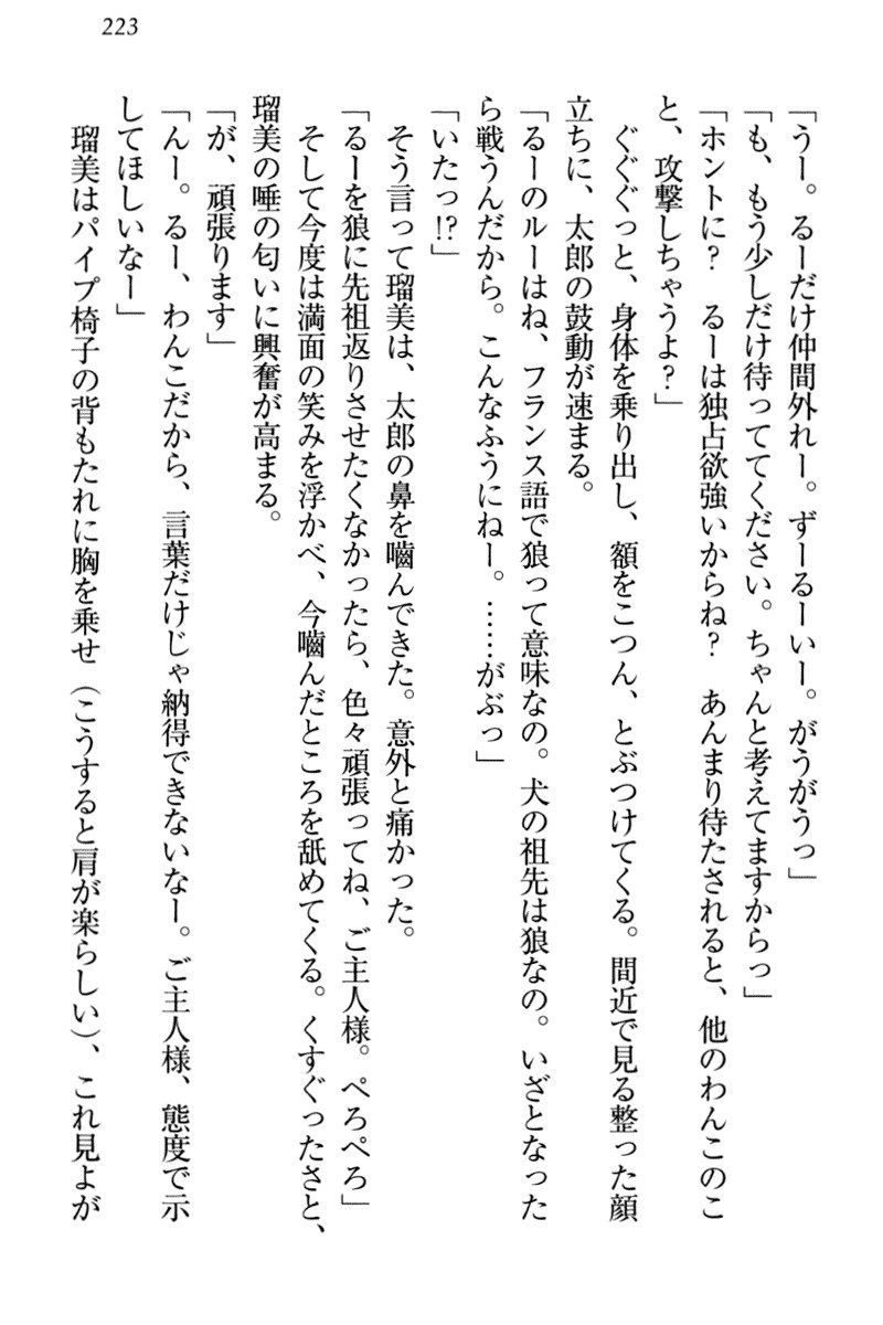 ぼくとるうせんぱいのほうかごちょうきょうにっし-きょうもわたしおしつけなさい！