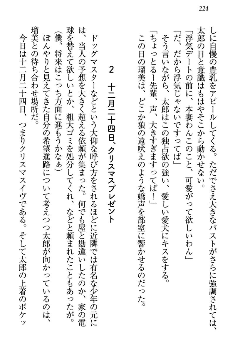 ぼくとるうせんぱいのほうかごちょうきょうにっし-きょうもわたしおしつけなさい！