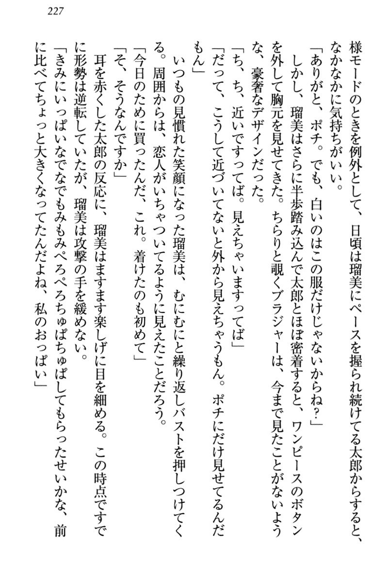 ぼくとるうせんぱいのほうかごちょうきょうにっし-きょうもわたしおしつけなさい！