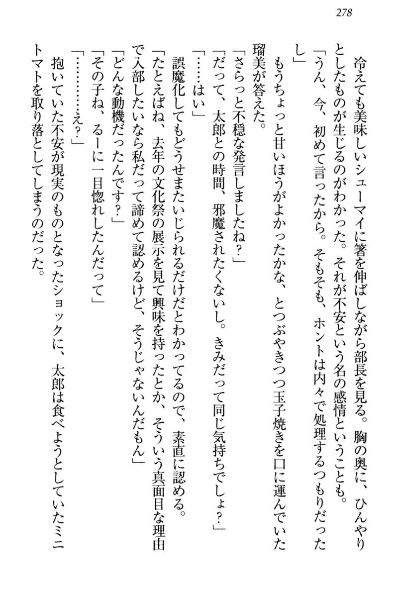 ぼくとるうせんぱいのほうかごちょうきょうにっし-きょうもわたしおしつけなさい！