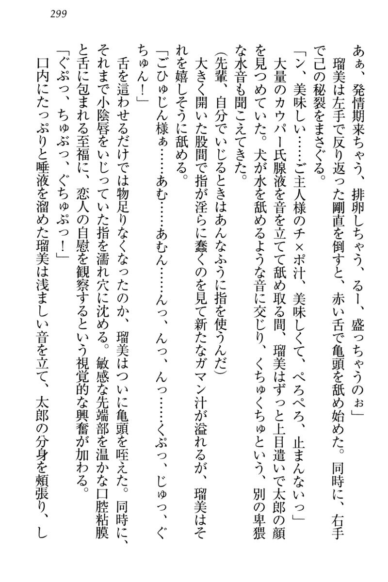 ぼくとるうせんぱいのほうかごちょうきょうにっし-きょうもわたしおしつけなさい！