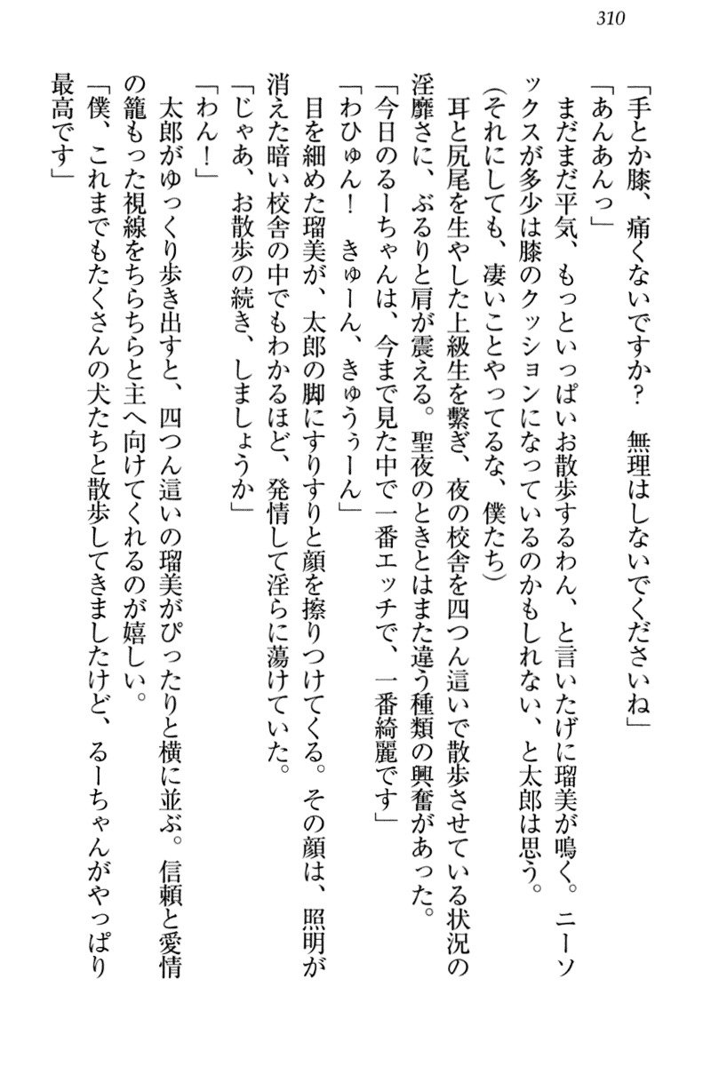 ぼくとるうせんぱいのほうかごちょうきょうにっし-きょうもわたしおしつけなさい！