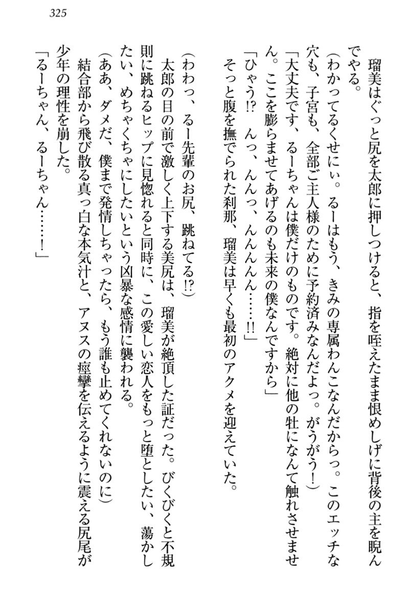 ぼくとるうせんぱいのほうかごちょうきょうにっし-きょうもわたしおしつけなさい！