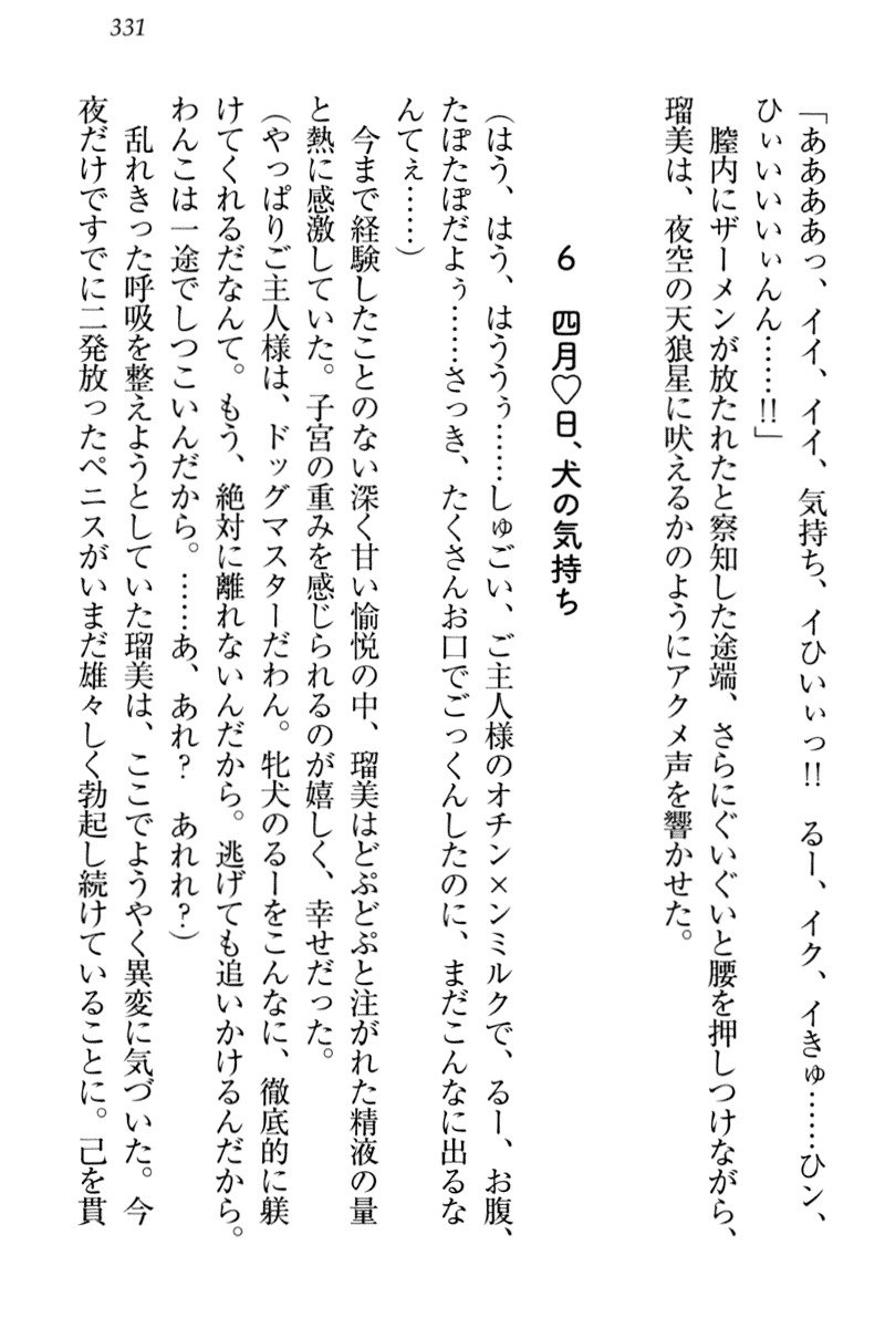 ぼくとるうせんぱいのほうかごちょうきょうにっし-きょうもわたしおしつけなさい！