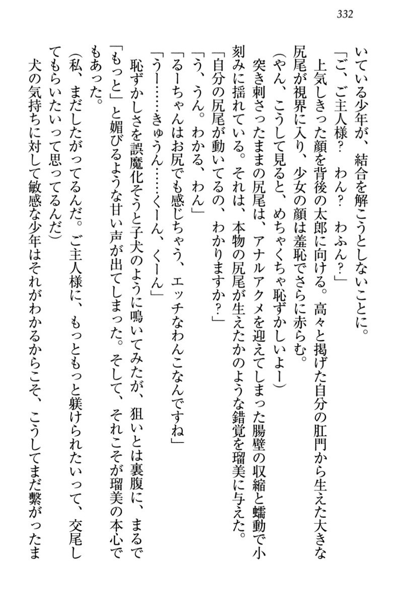 ぼくとるうせんぱいのほうかごちょうきょうにっし-きょうもわたしおしつけなさい！