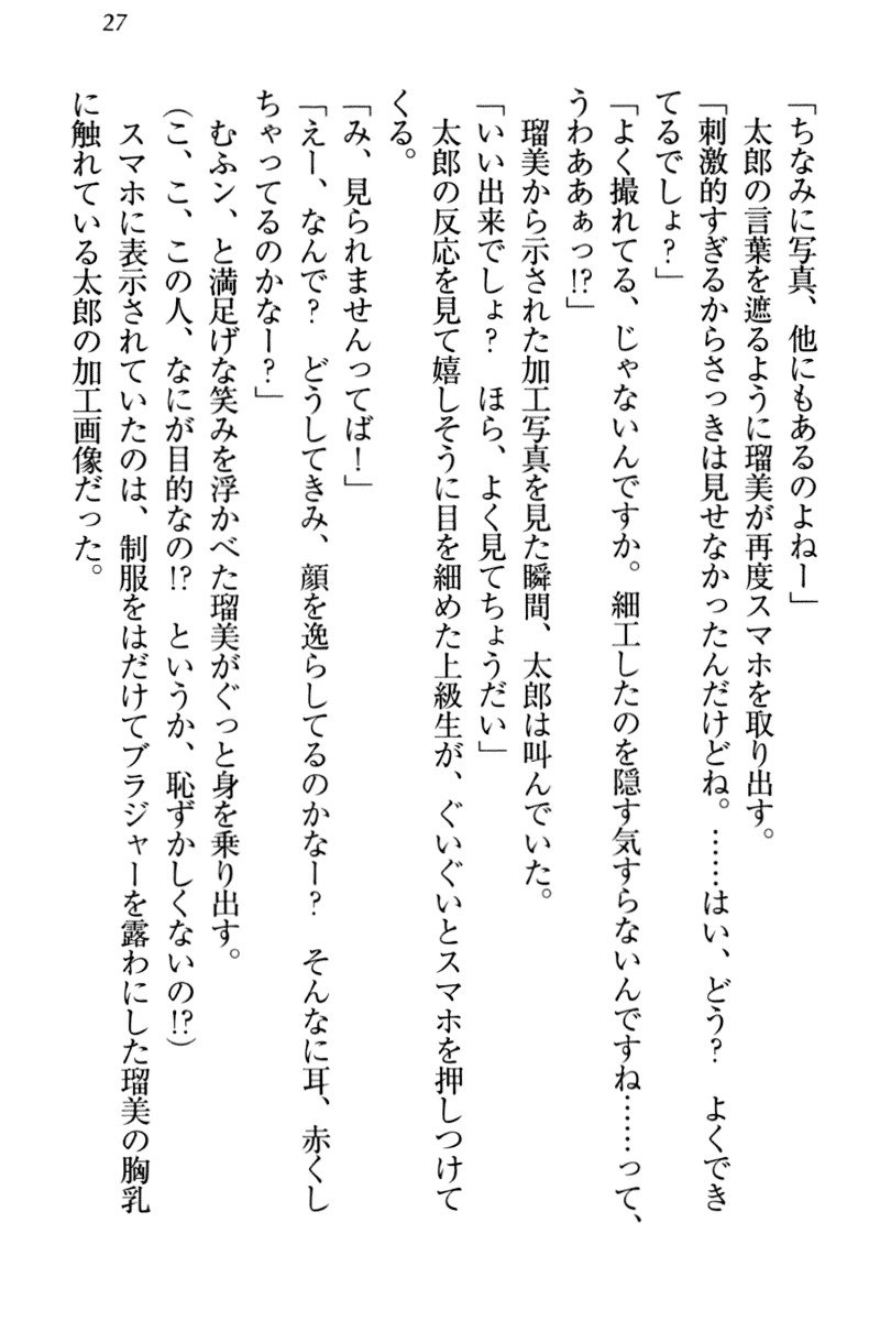 ぼくとるうせんぱいのほうかごちょうきょうにっし-きょうもわたしおしつけなさい！