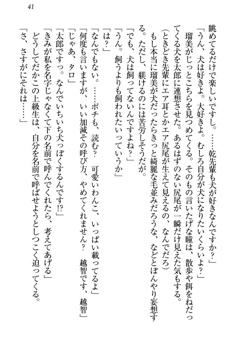 ぼくとるうせんぱいのほうかごちょうきょうにっし-きょうもわたしおしつけなさい！