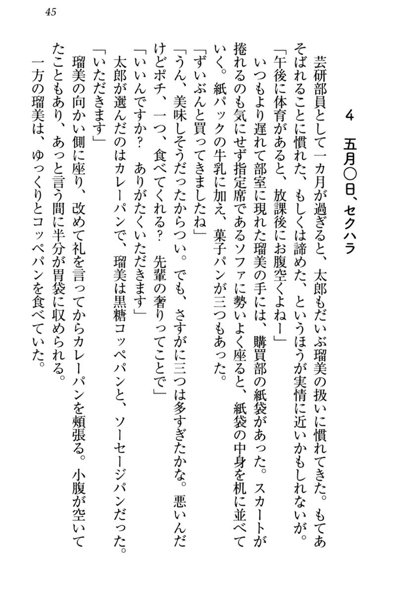 ぼくとるうせんぱいのほうかごちょうきょうにっし-きょうもわたしおしつけなさい！