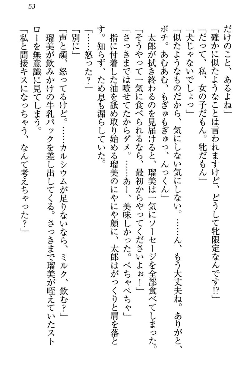 ぼくとるうせんぱいのほうかごちょうきょうにっし-きょうもわたしおしつけなさい！