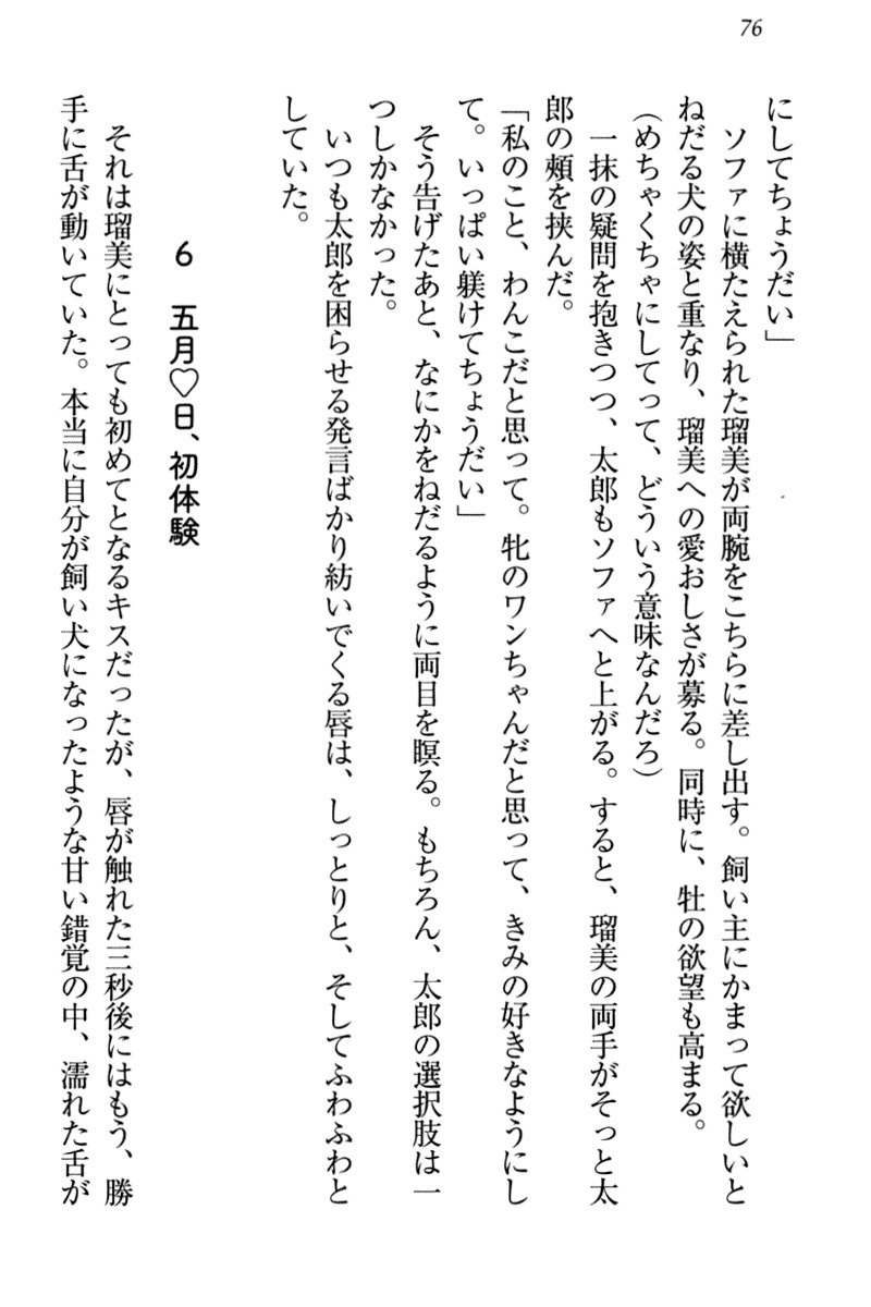 ぼくとるうせんぱいのほうかごちょうきょうにっし-きょうもわたしおしつけなさい！