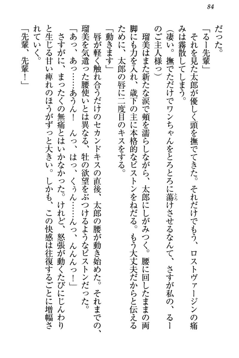 ぼくとるうせんぱいのほうかごちょうきょうにっし-きょうもわたしおしつけなさい！