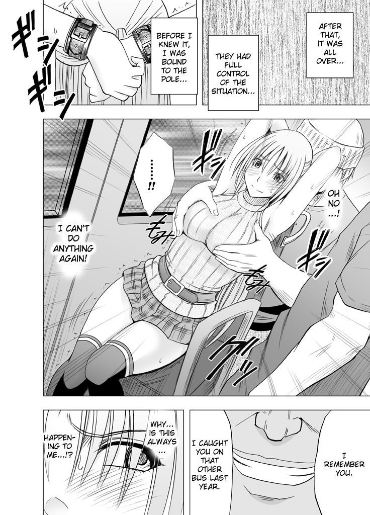 ちかん鳳そうさかん京香Ch。 5〜不感症の手先でいきやすくなったからだ〜