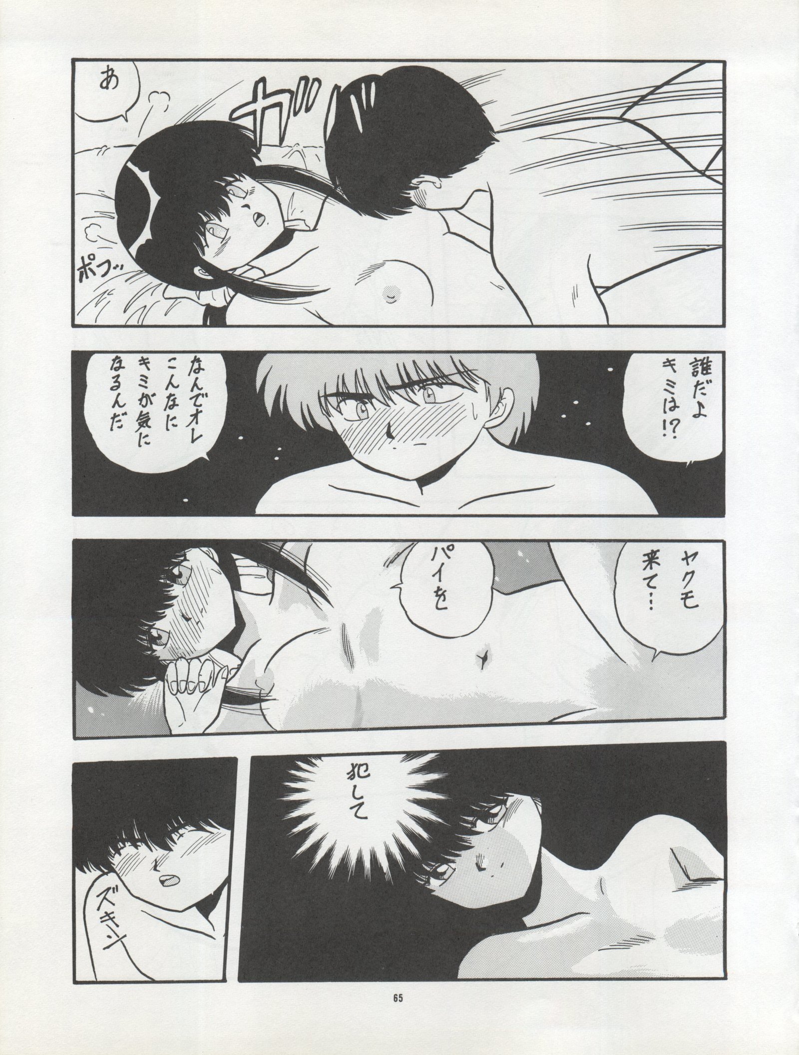 ）PUSSY CATVol。 22パイちゃん本2