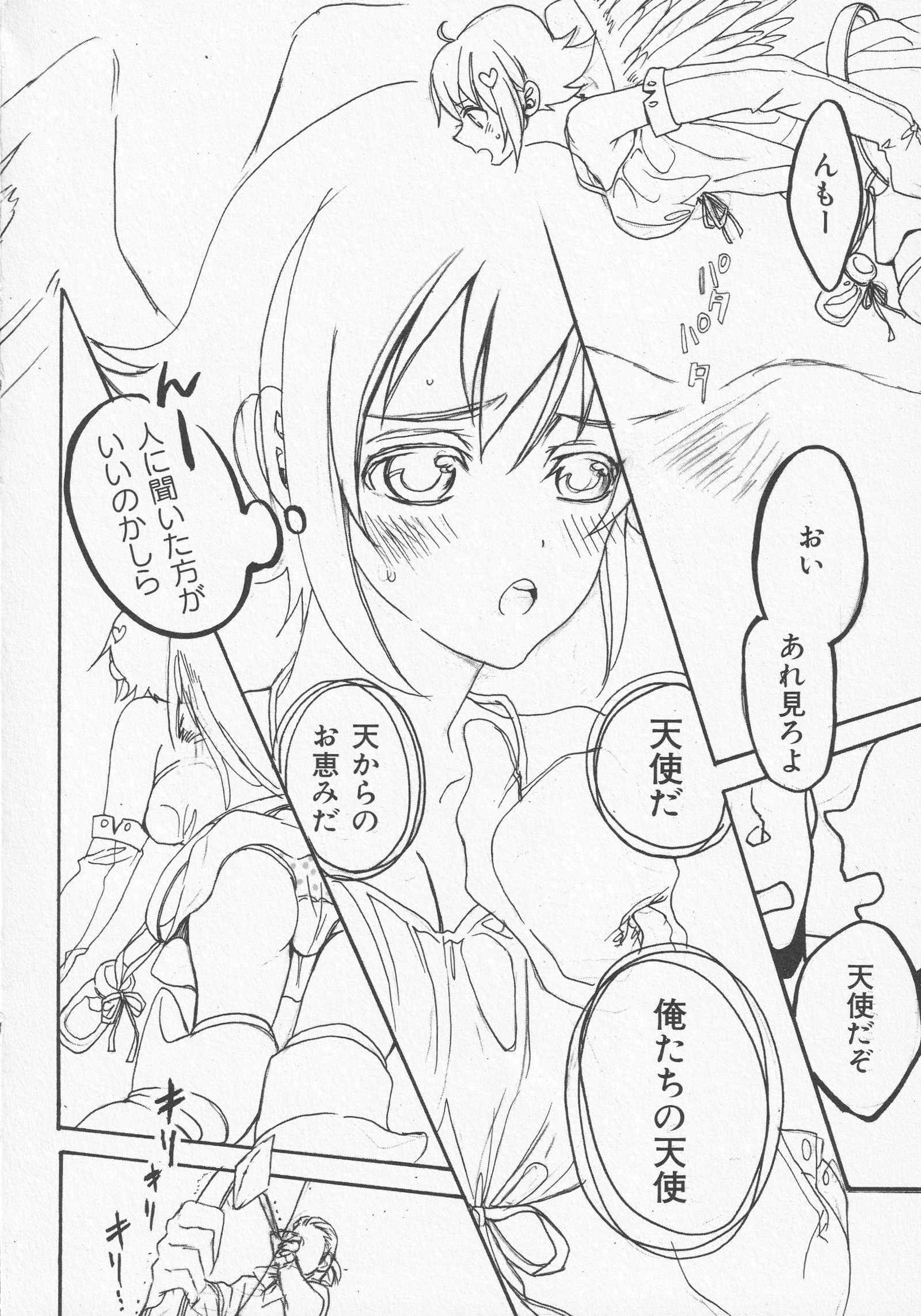 びとうし太刀の爆印