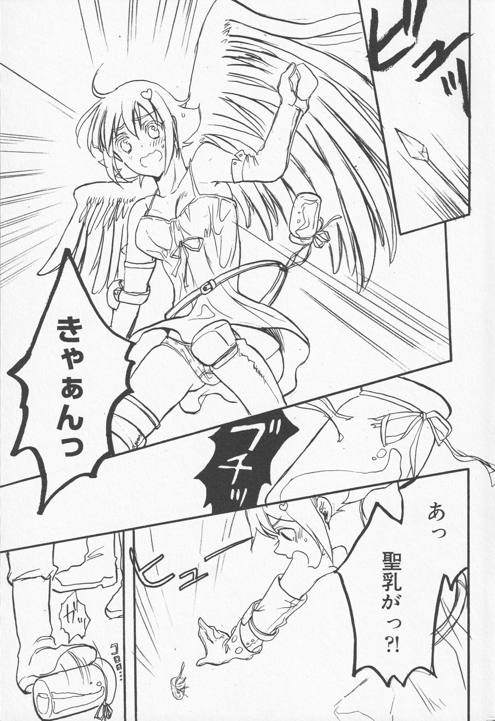 びとうし太刀の爆印