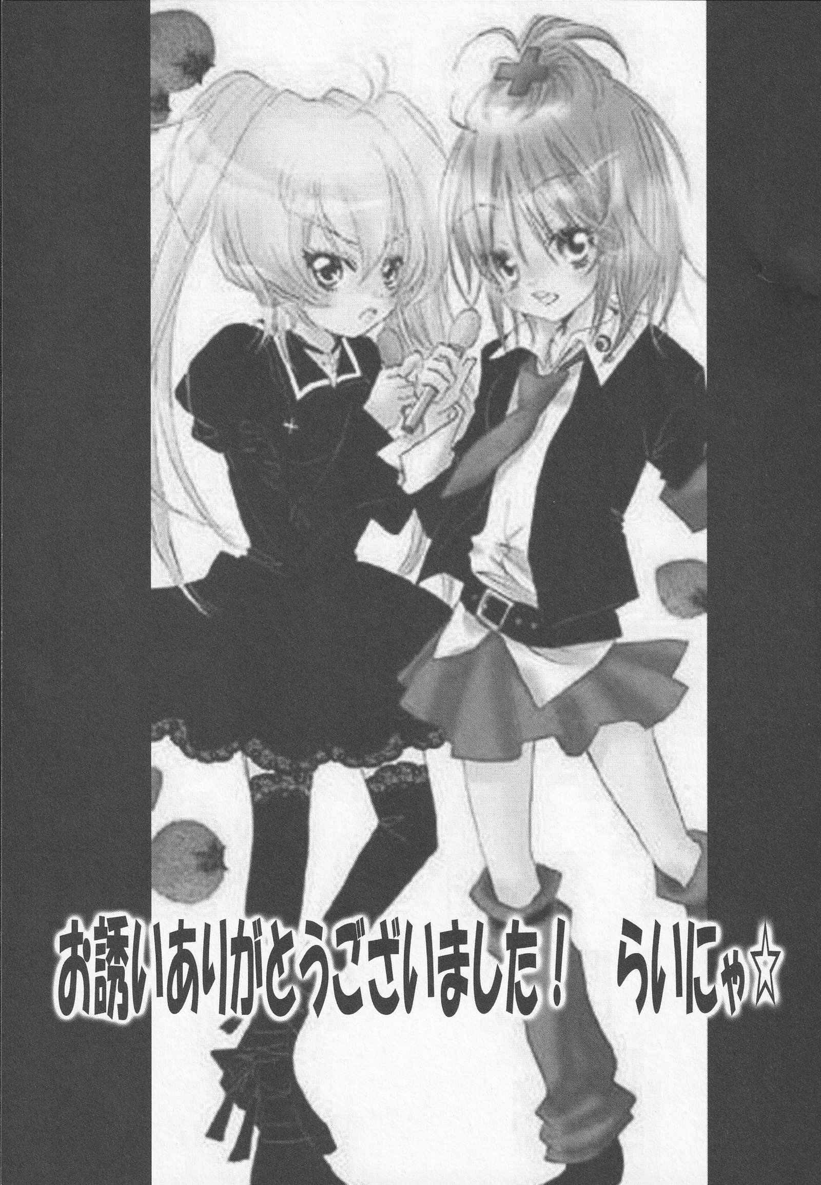 びとうし太刀の爆印