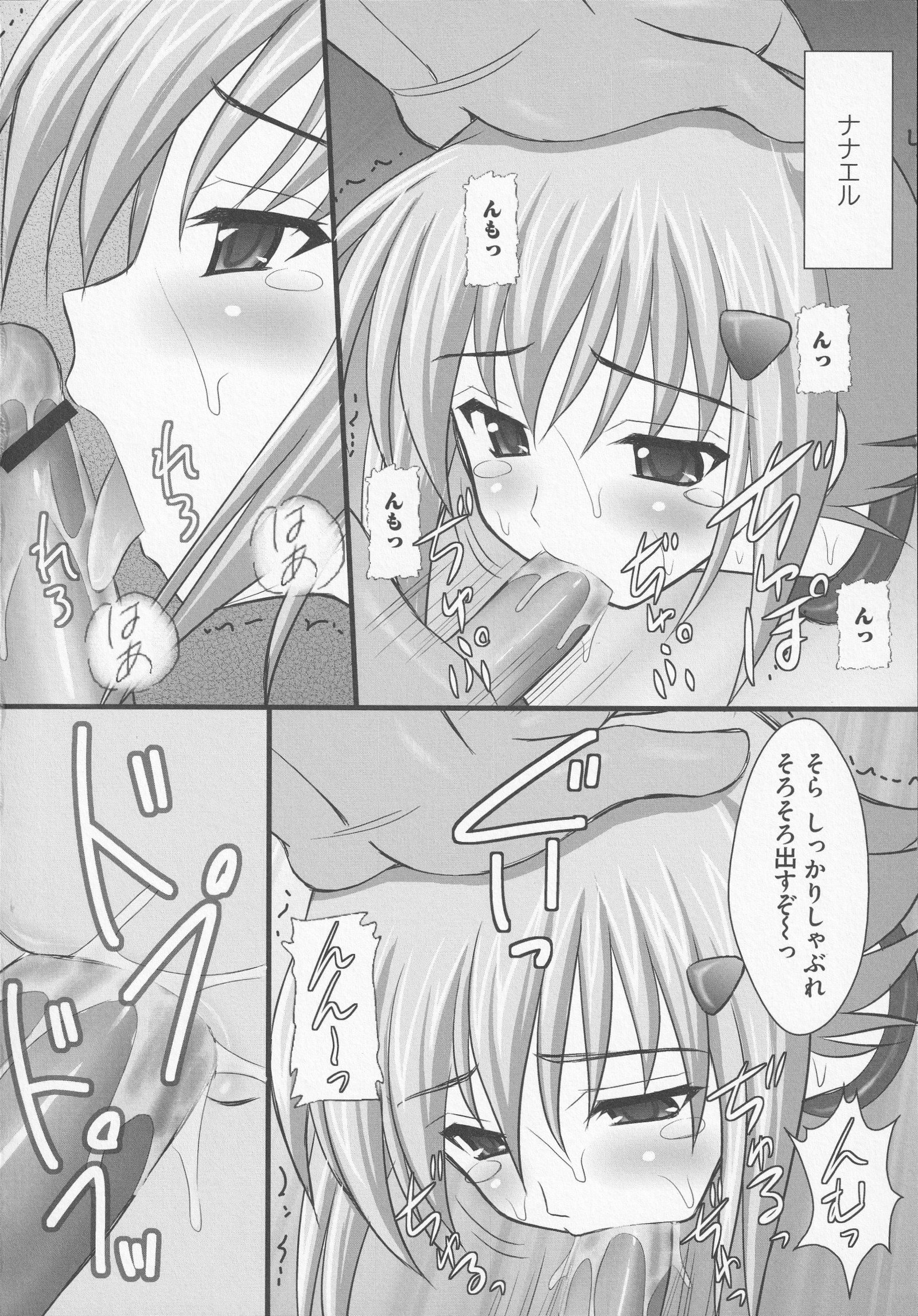 びとうし太刀の爆印