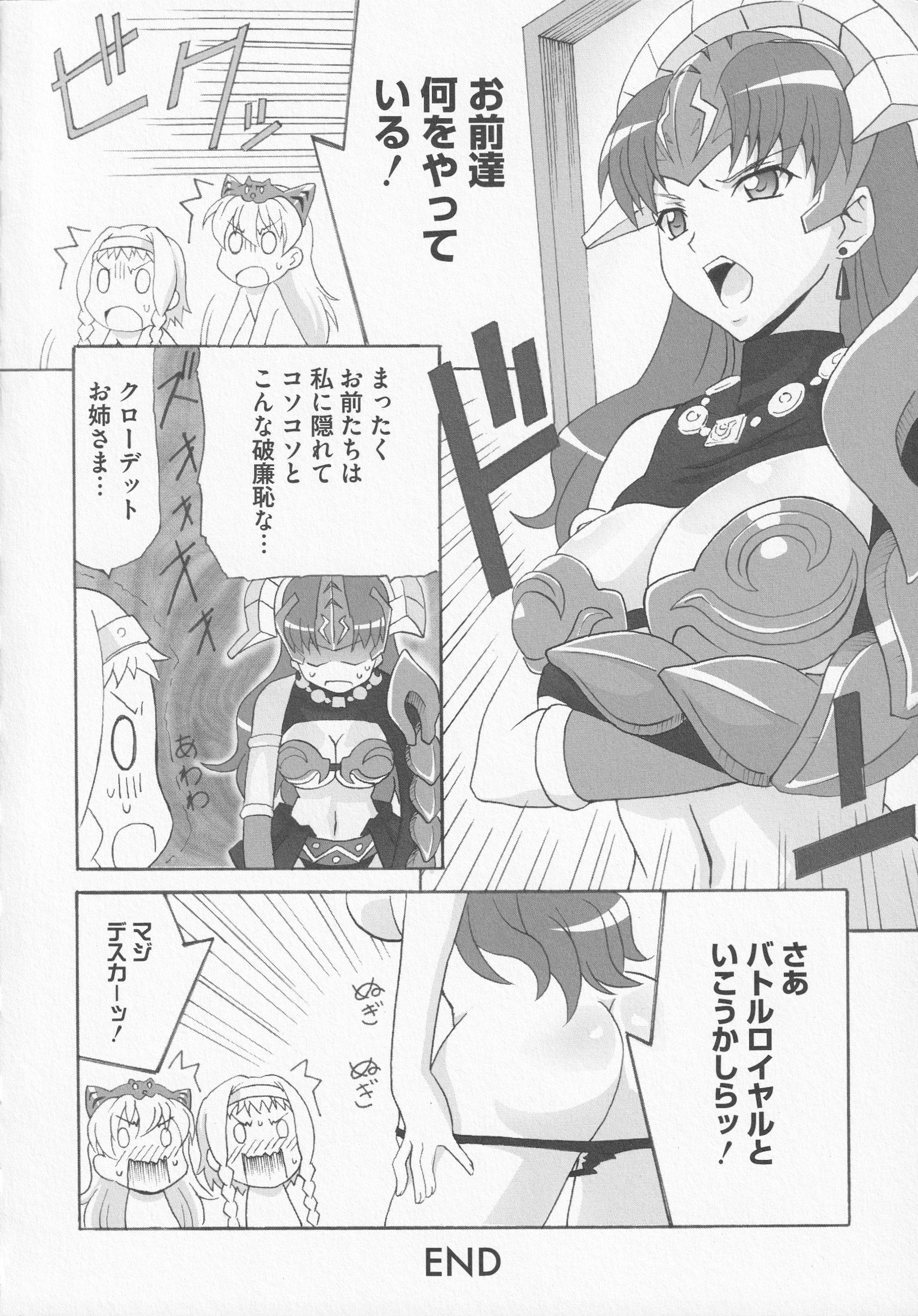 びとうし太刀の爆印