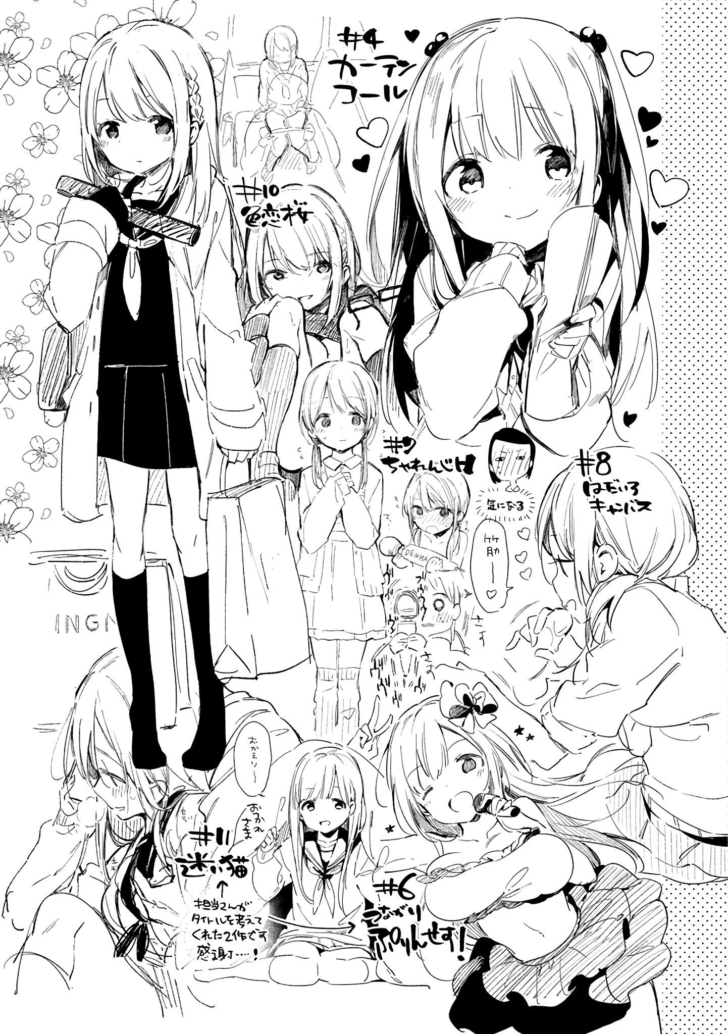 ナイショゴト| 비밀스런일