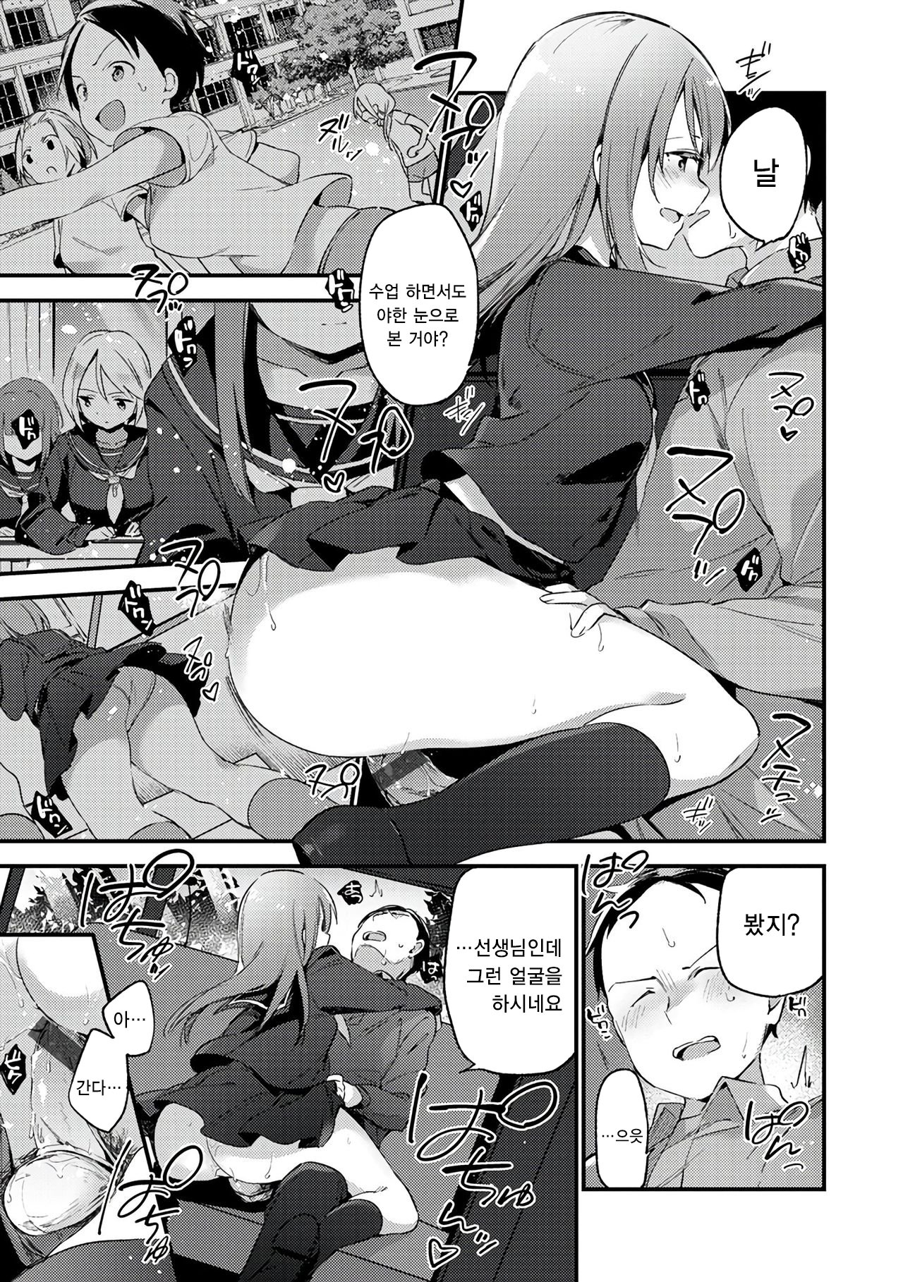 ナイショゴト| 비밀스런일