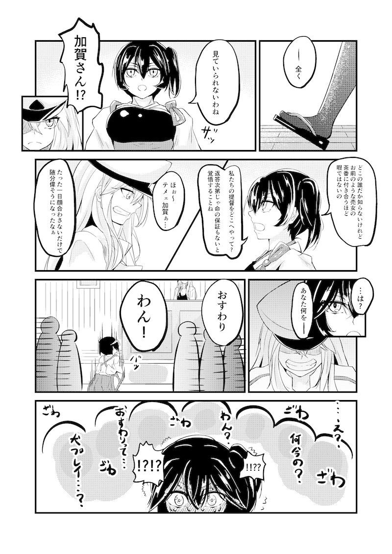 あさおきたらおんなになっていた帝国のはなし