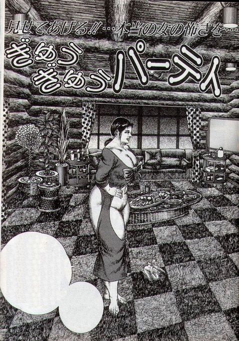 ギュギュウパーティー