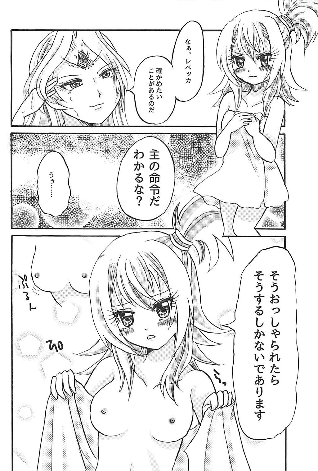 ちちもみレグルス 銀河乙女