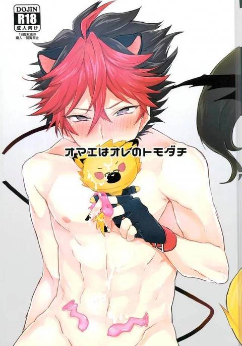 お前は鉱石の友だち