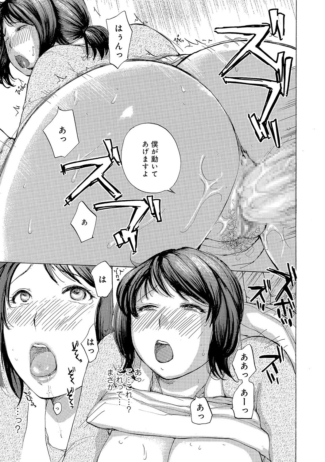 奥さんははめたがり