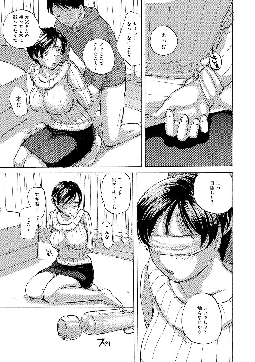 奥さんははめたがり