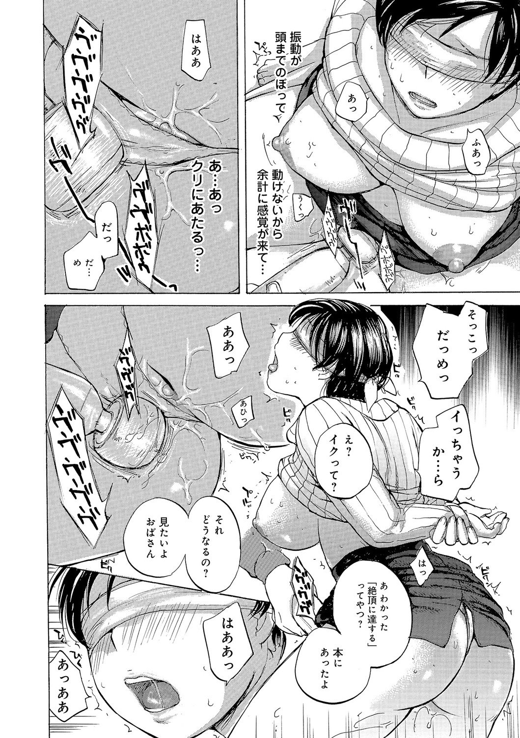 奥さんははめたがり