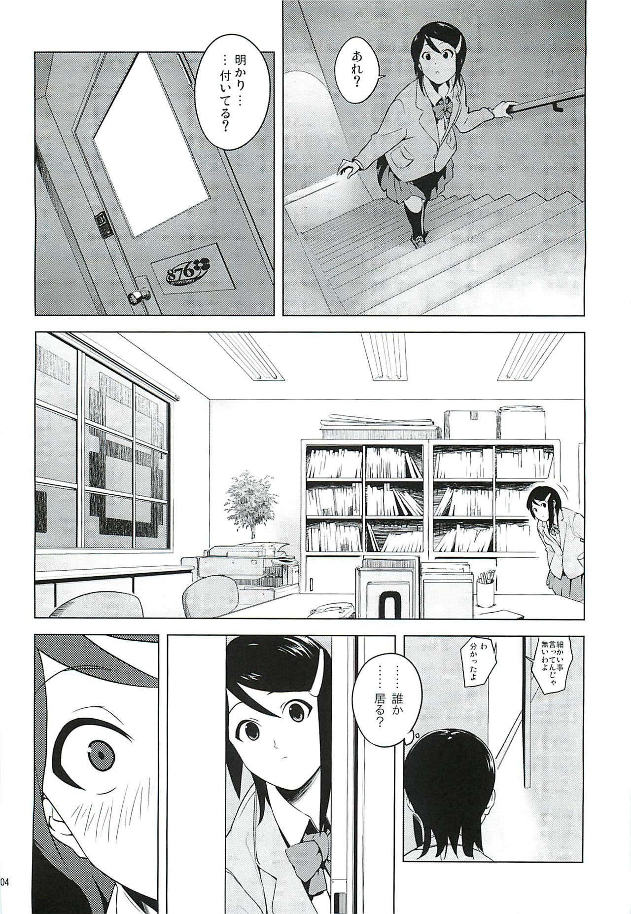 ダストストライク!! ＃