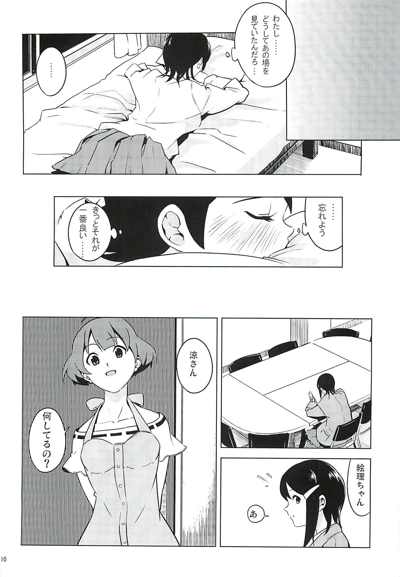 ダストストライク!! ＃