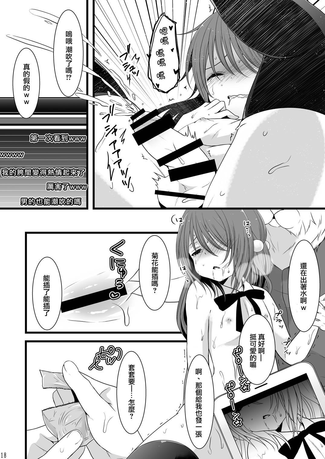 ランコウオトコノコキョウダイドンナマホウソウ