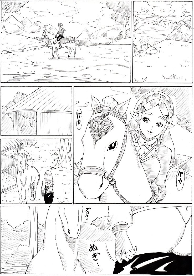姫と白馬