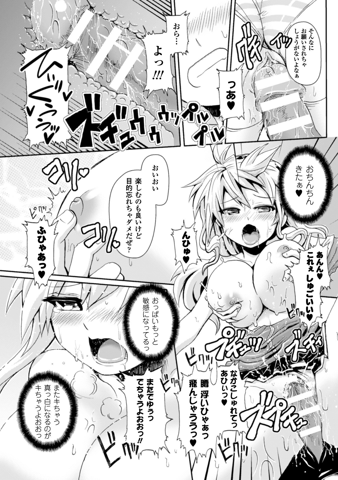 Zecchou Tahatsu Chitai Iki Jigoku e Youkoso-オルガスムが発生しやすいエリア：ComeHellへようこそ