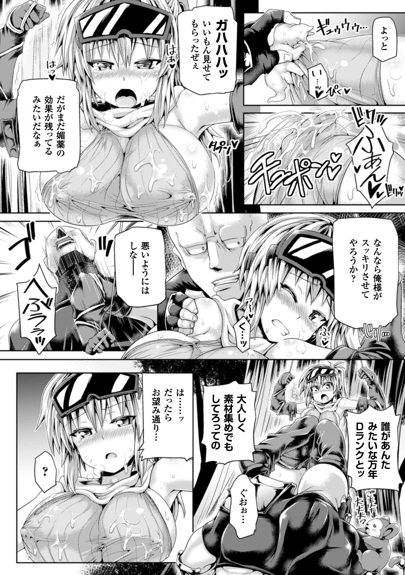 Zecchou Tahatsu Chitai Iki Jigoku e Youkoso-オルガスムが発生しやすいエリア：ComeHellへようこそ