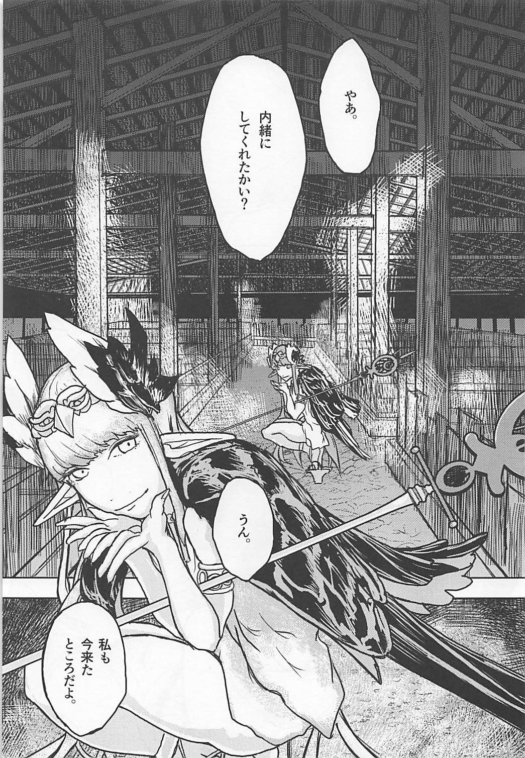 豚魔女のコイビト