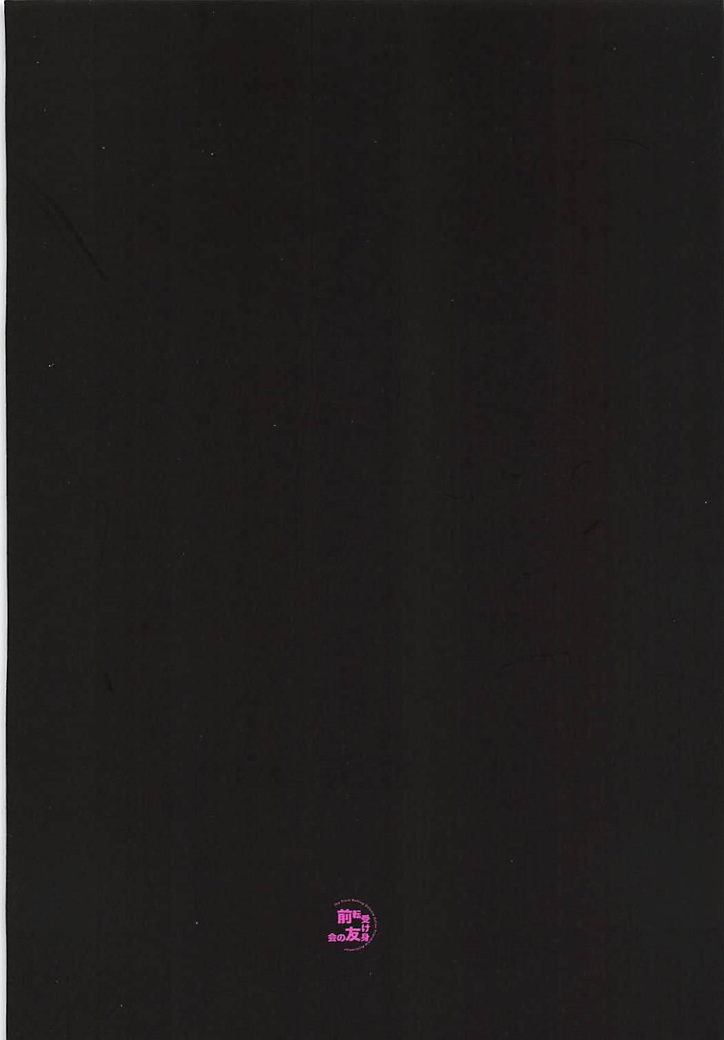 豚魔女のコイビト