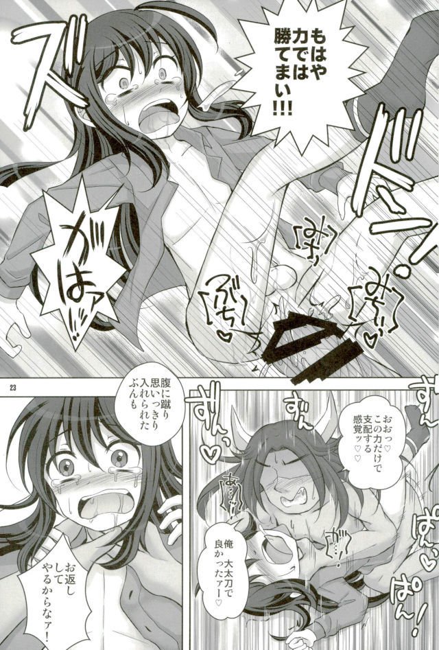 鯰尾藤四郎折大隊