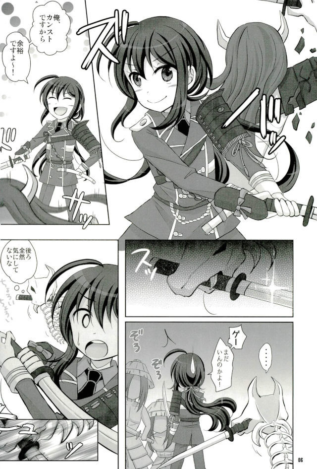 鯰尾藤四郎折大隊