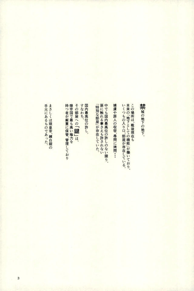 思慮分別即ＯＫ