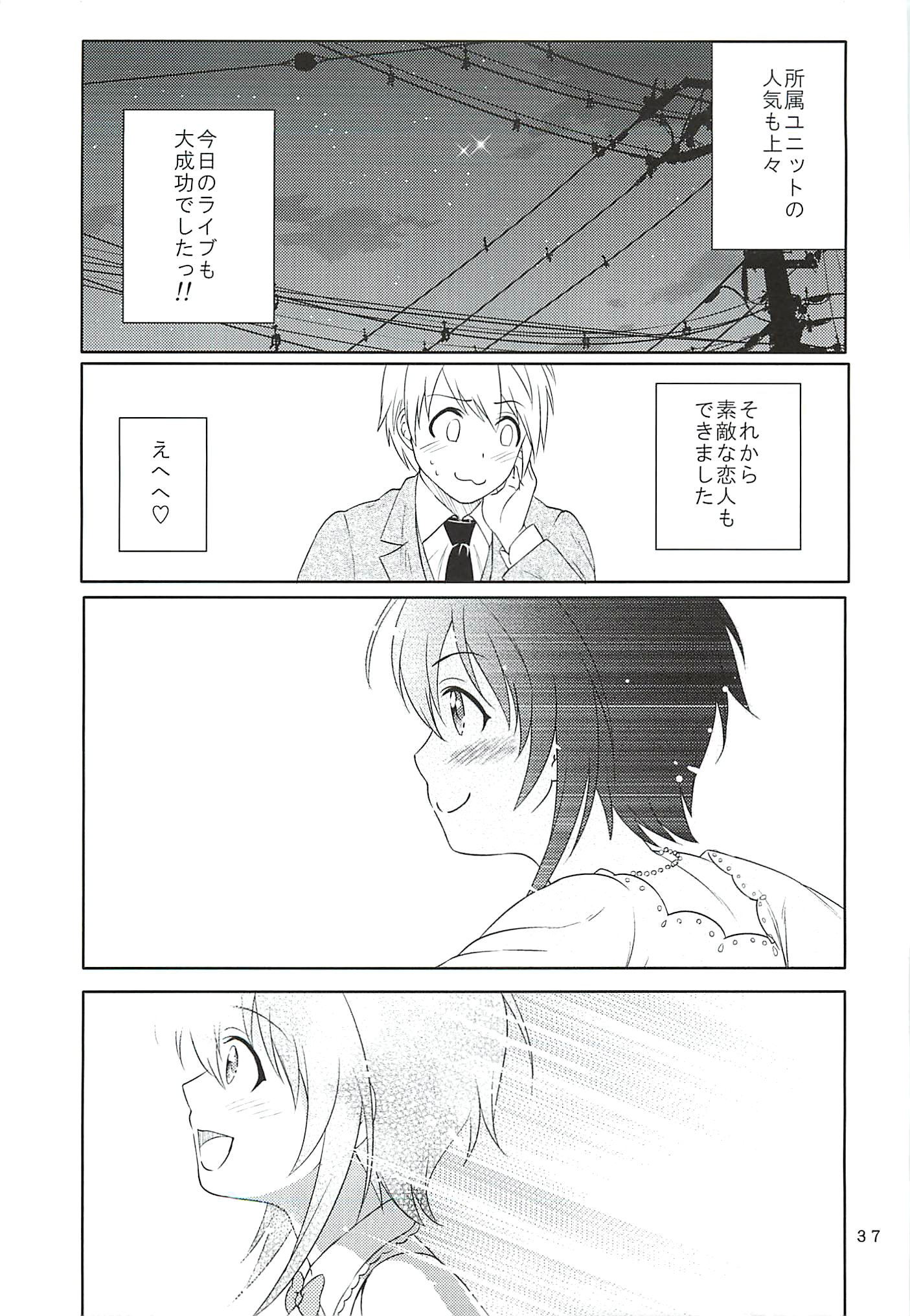 コヒナタ美穂はじゅんぷうまんぱんです！