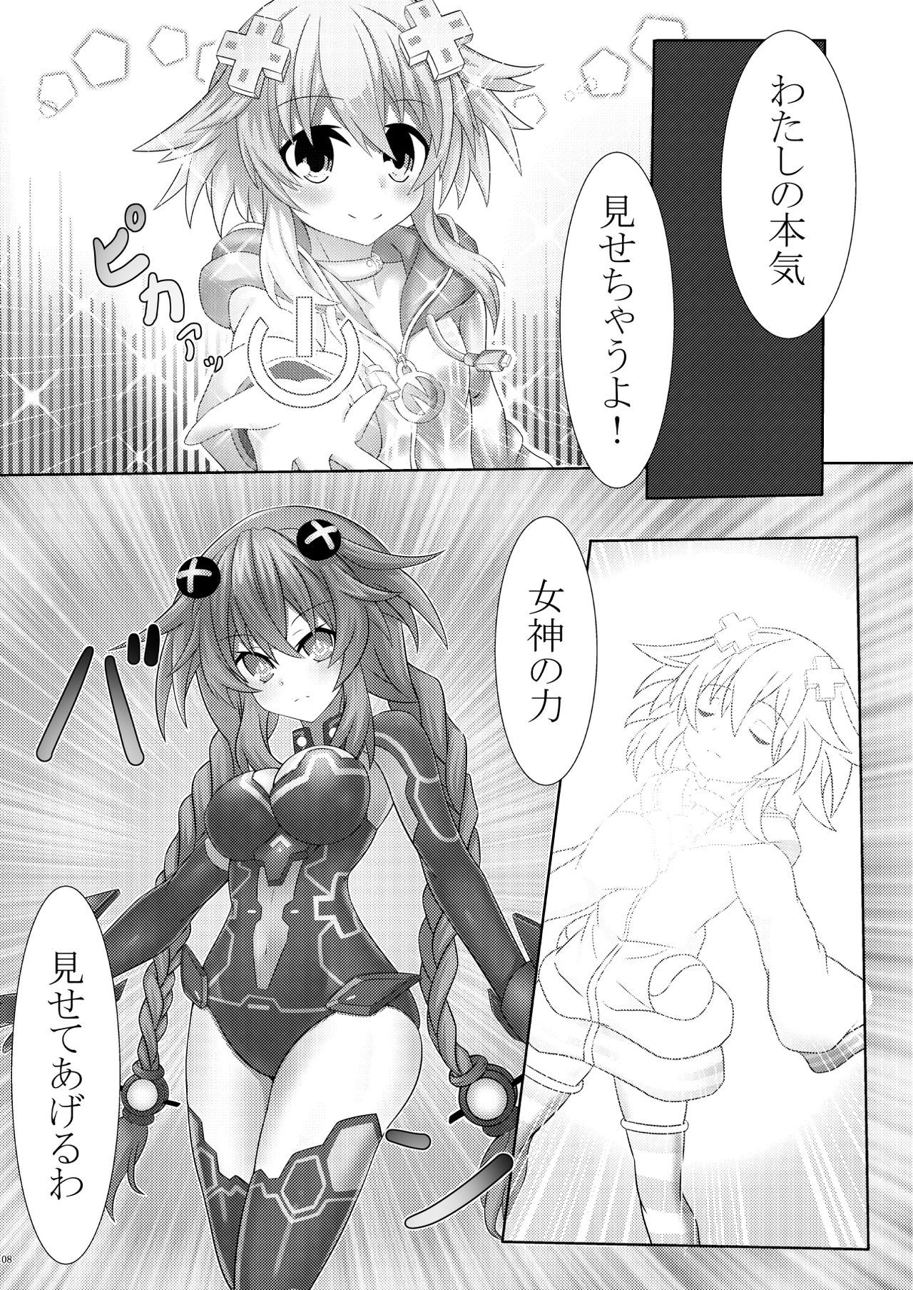 Nep x 2na日常