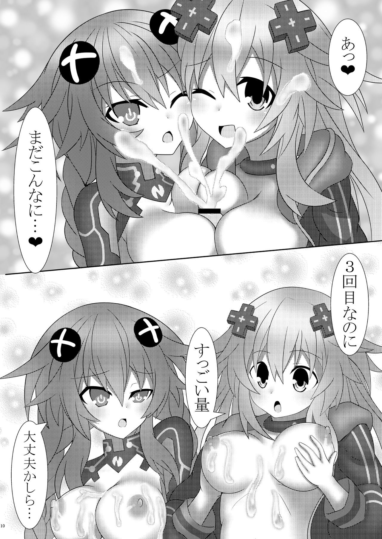 Nep x 2na日常