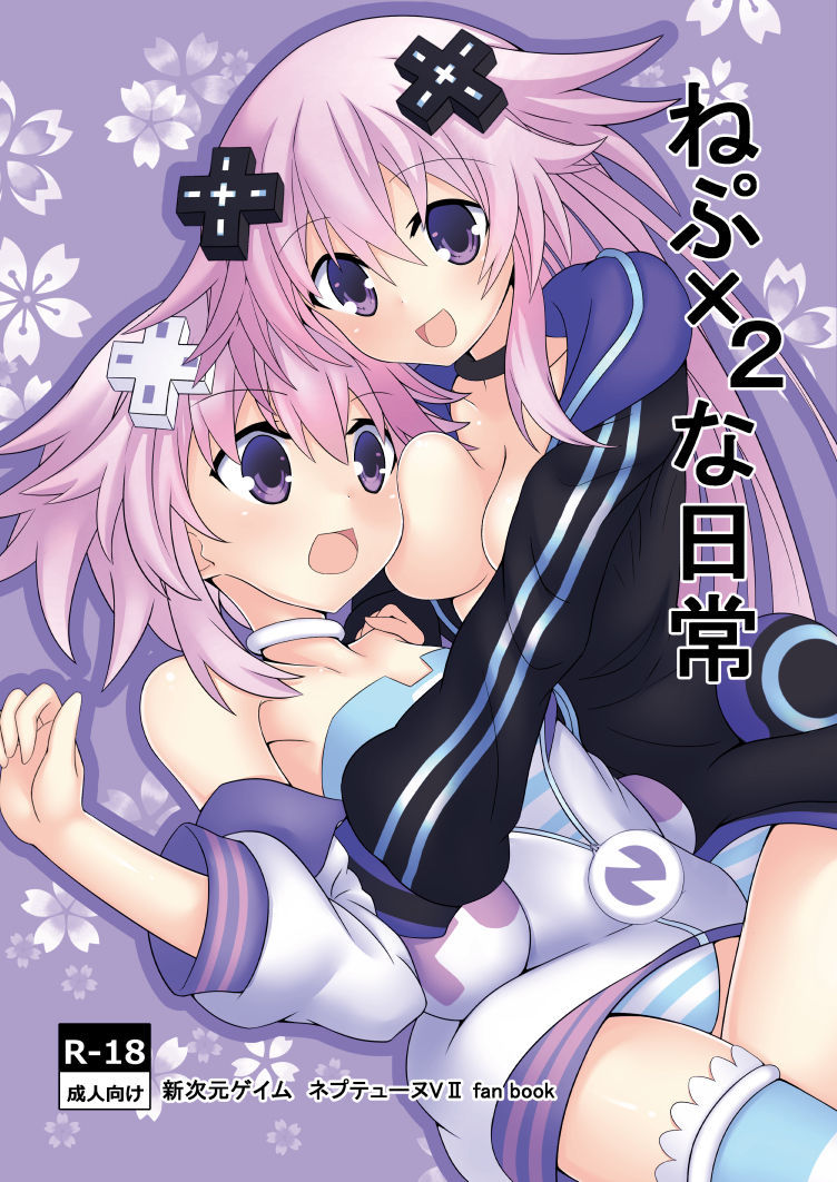 Nep x 2na日常