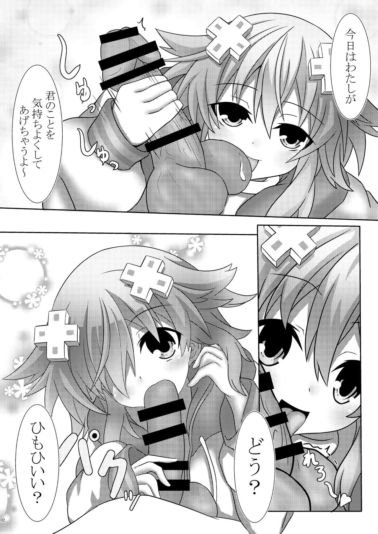 Nep x 2na日常