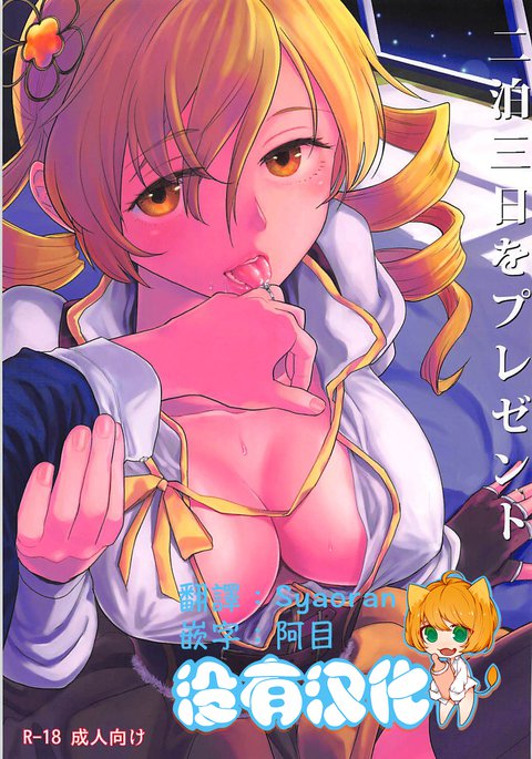 二白みっかおプレゼント