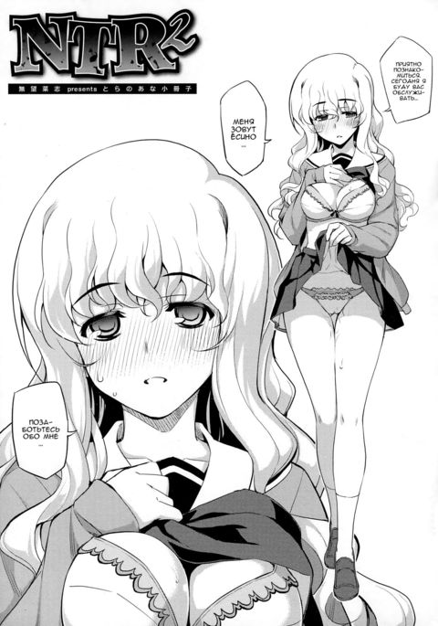 NTR²Ch。 8